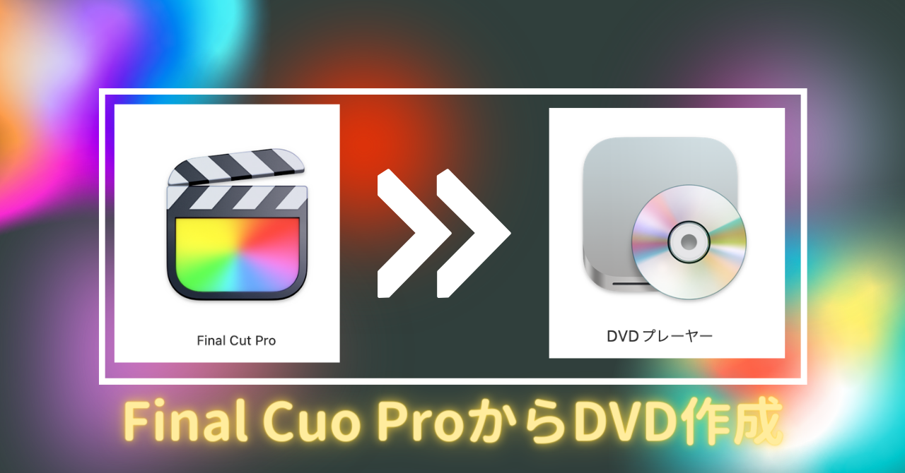 Finalcutprodvd.png